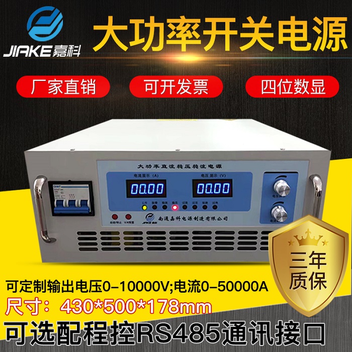 大功率开关电源 4U台式机（6000W-8000W）