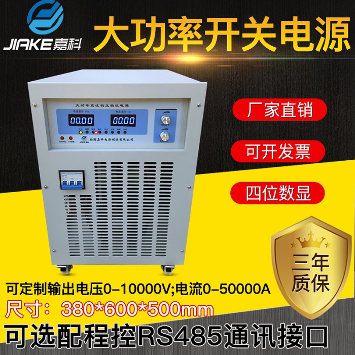 大功率开关电源 机柜式（15KW-20KW）
